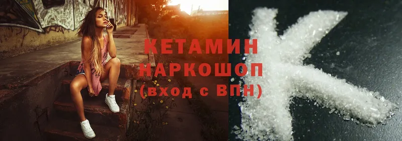 КЕТАМИН ketamine  Кириши 