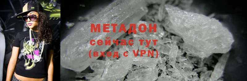 Метадон methadone  Кириши 